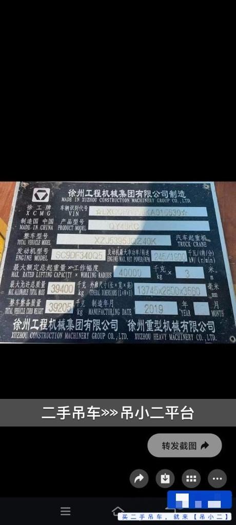 吊小二